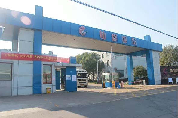 仙鶴股份有限公司官方網(wǎng)站 仙鶴股份有限公司官方網(wǎng)站