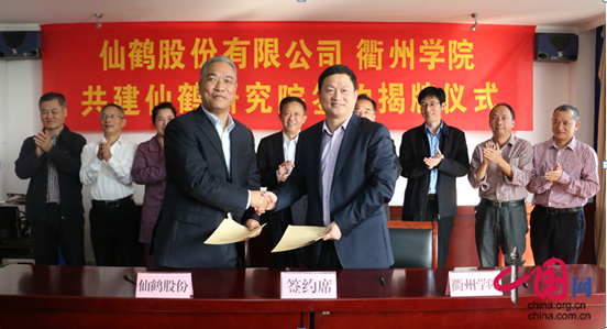 仙鶴股份有限公司官方網(wǎng)站 仙鶴股份有限公司官方網(wǎng)站