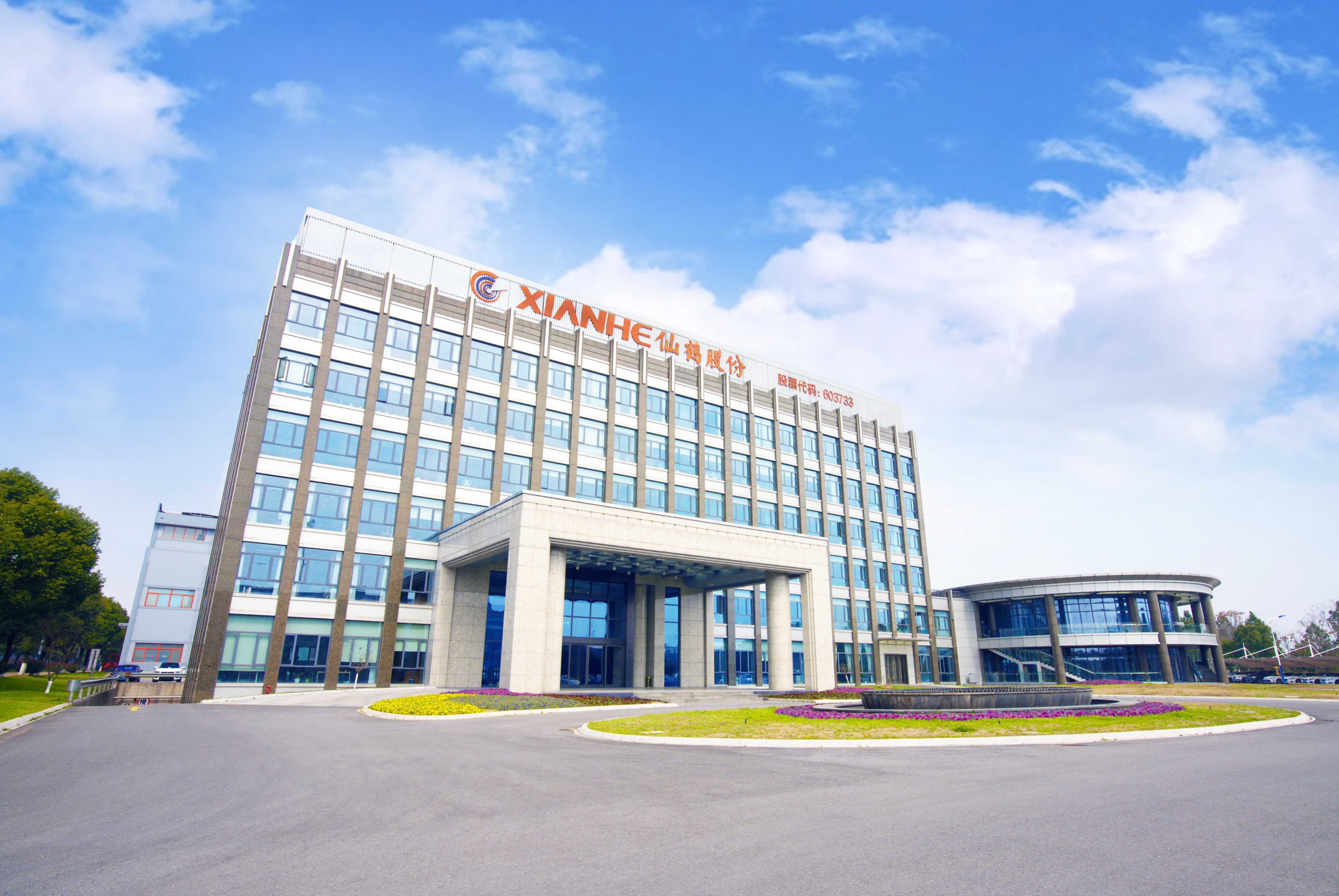 仙鶴股份有限公司官方網(wǎng)站 仙鶴股份有限公司官方網(wǎng)站