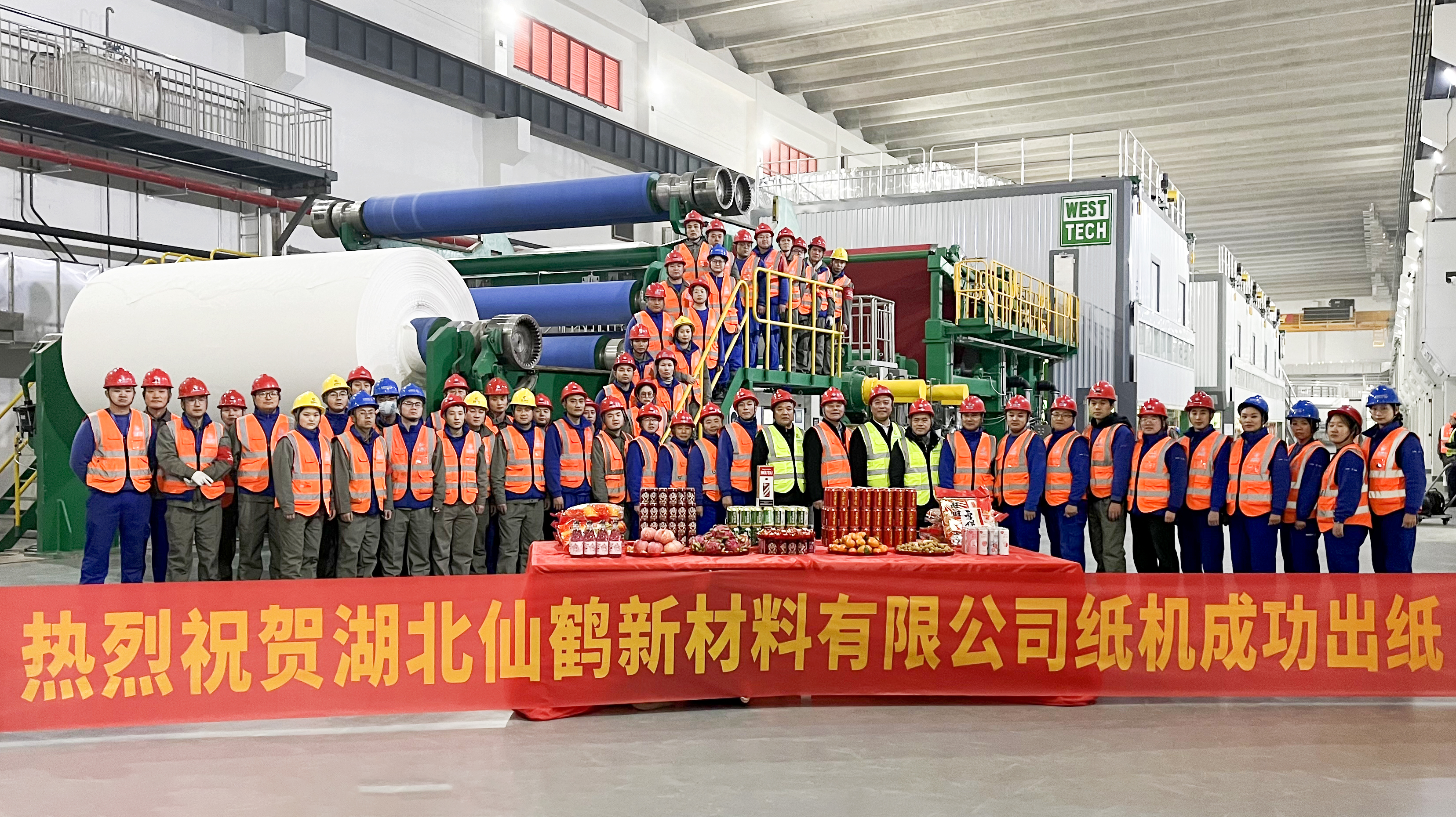 仙鶴股份有限公司官方網(wǎng)站