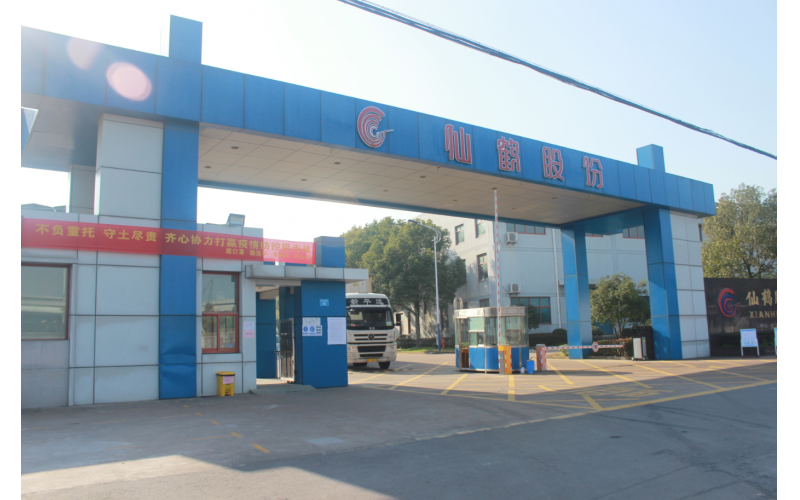 仙鶴股份被浙江省列入第二批“疫情防控重點(diǎn)保障企業(yè)”名單