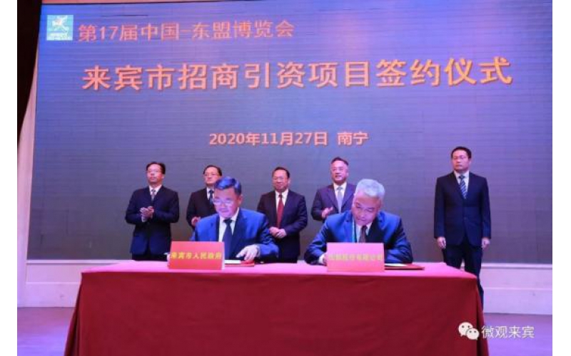 “仙鶴”飛臨三江口！超百億元高性能紙基新材料項(xiàng)目簽約