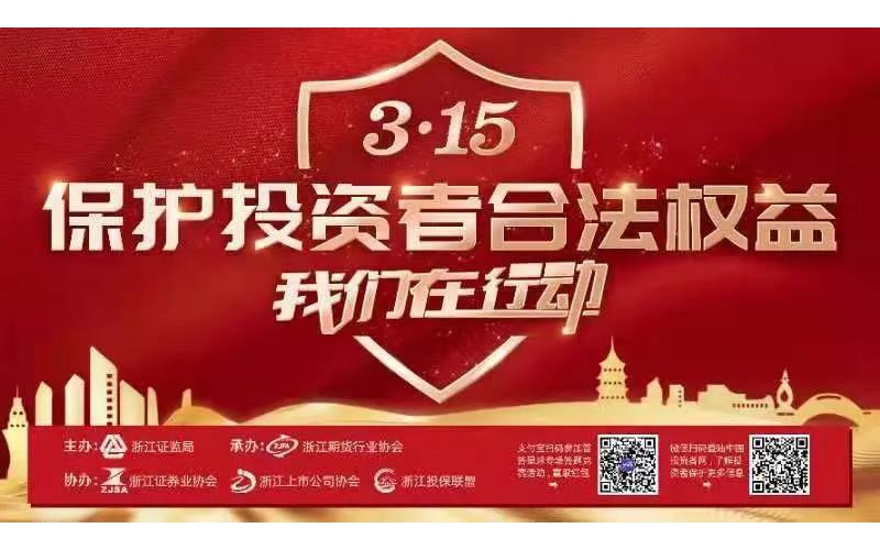 警惕網(wǎng)絡(luò)非法薦股，提高自我保護(hù)意識(shí)