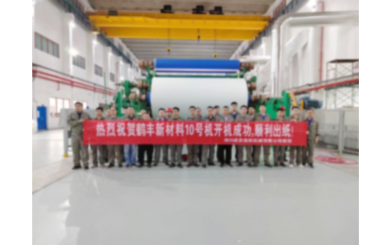 年產(chǎn)30萬噸！仙鶴股份又一生產(chǎn)線投產(chǎn)