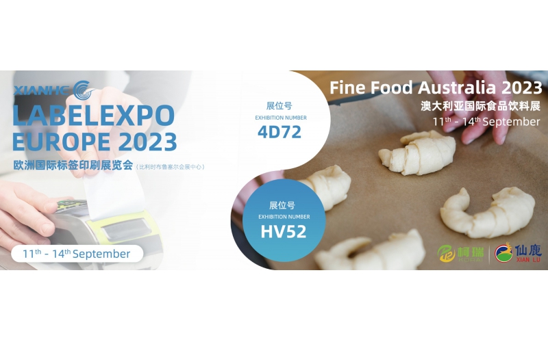 聚集精彩會(huì)展  聚焦完美專業(yè) ▏9月11日至14日國際展會(huì)歡迎您的到來！